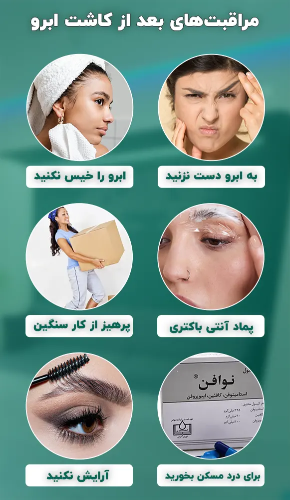 فیلم برداشت مو برای کاشت ابرو+نظرات در مورد کاشت ابرو