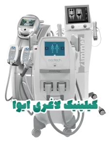 لاغری با دستگاه