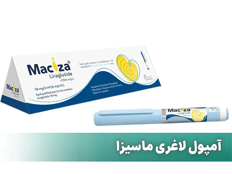 آمپول لاغری ماسیزا
