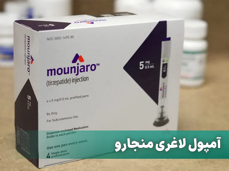 آمپول لاغری منجارو