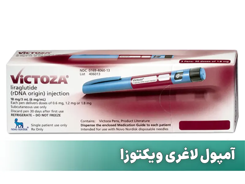 آمپول ویکتوزا