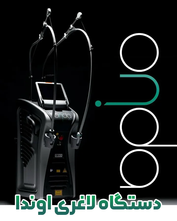 دستگاه لاغری اوندا