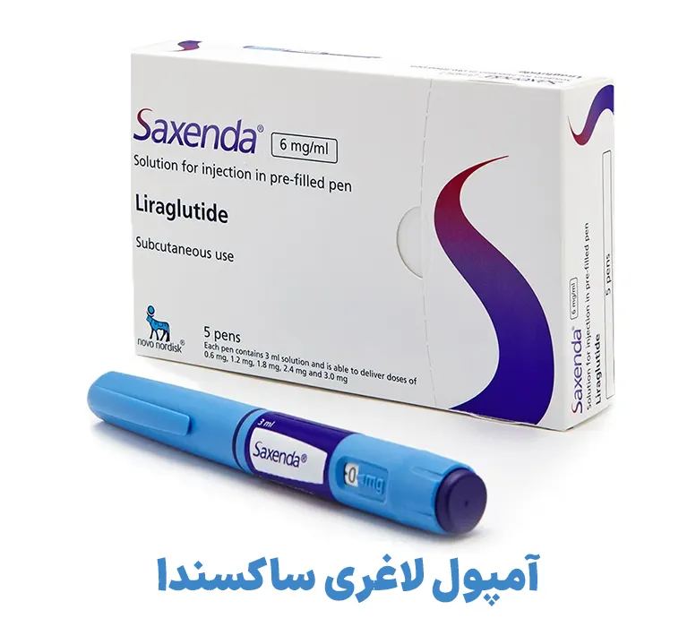 آمپول لاغری ساکسندا