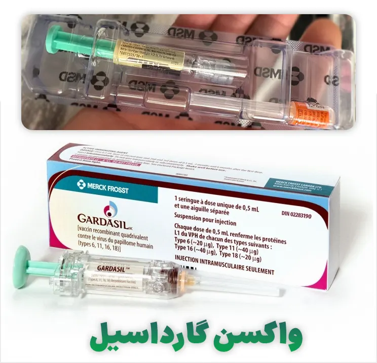 واکسن گارداسیل