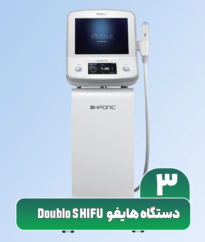 دستگاه هایفو دوبلو اس