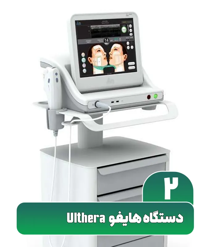 دستگاه هایفو اولترا