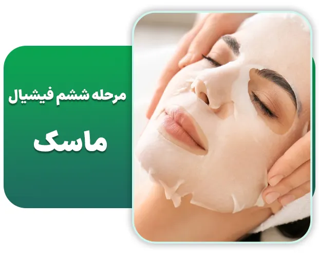 ماسک