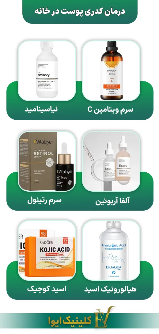محصولات مراقبتی برای درمان کدری و عدم شفافیت پوست