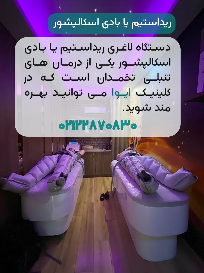 درمان تنبلی تخمدان