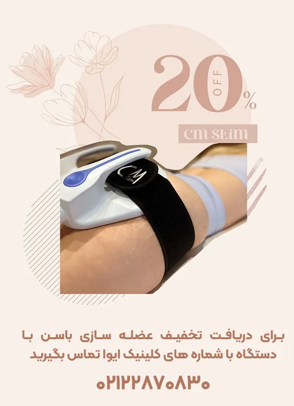 عضله سازی و فرم دهی باسن با دستگاه