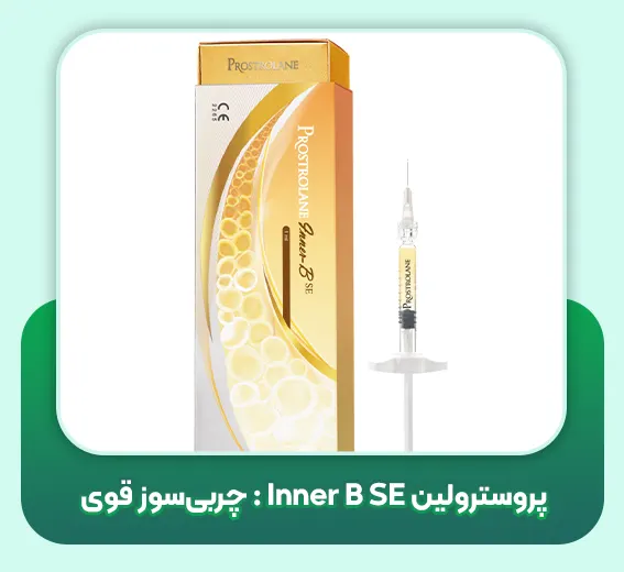 پروسترولین Inner B SE : چربی‌سوز قوی