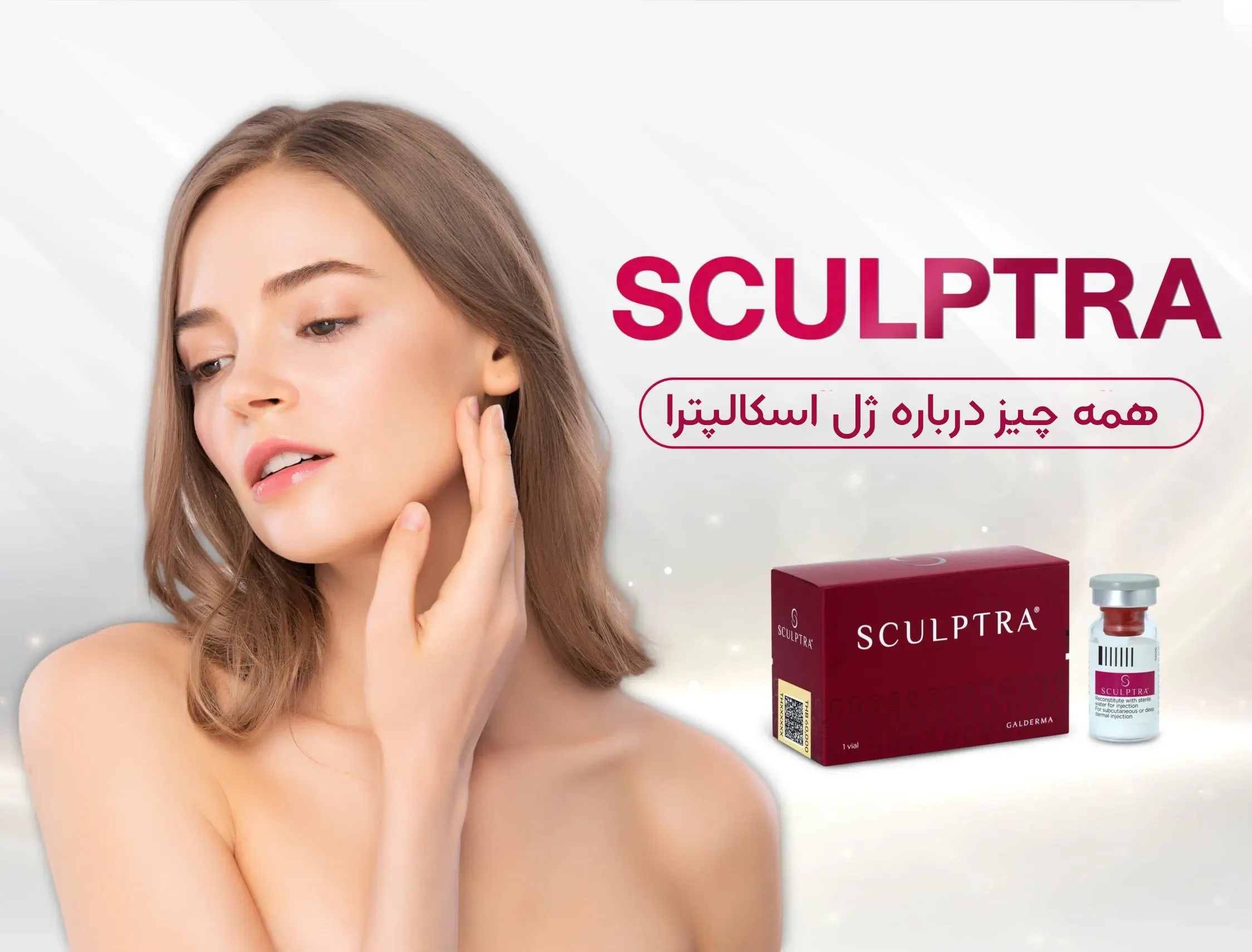 همه چیز درباره ژل اسکالپترا