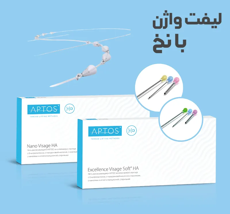 لیفت واژن با نخ