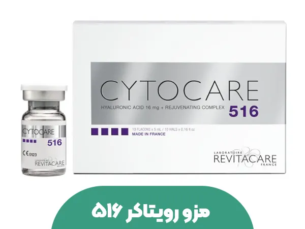 مزوژل 516 رویتاکر