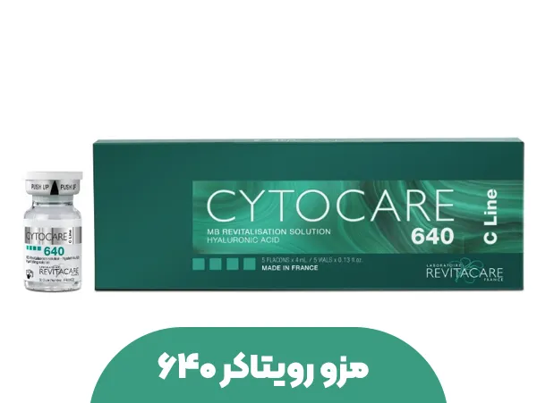 مزوژل 640 رویتاکر