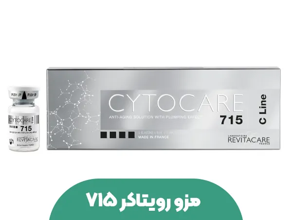 مزوژل 715 رویتاکر
