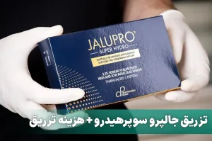 جالپرو جالپرو سوپرهیدرو