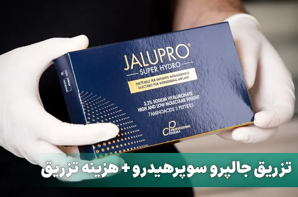 جالپرو جالپرو سوپرهیدرو